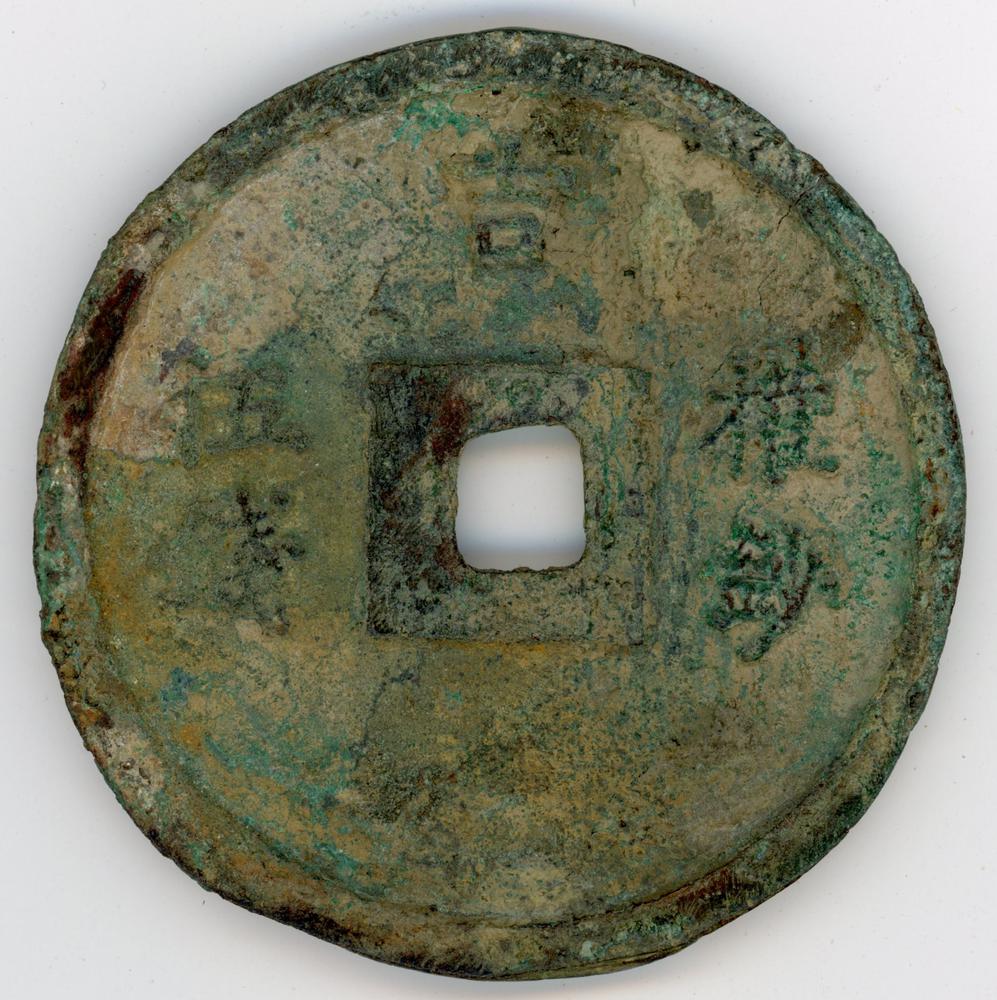 图片[3]-coin BM-1983-0817.4-China Archive